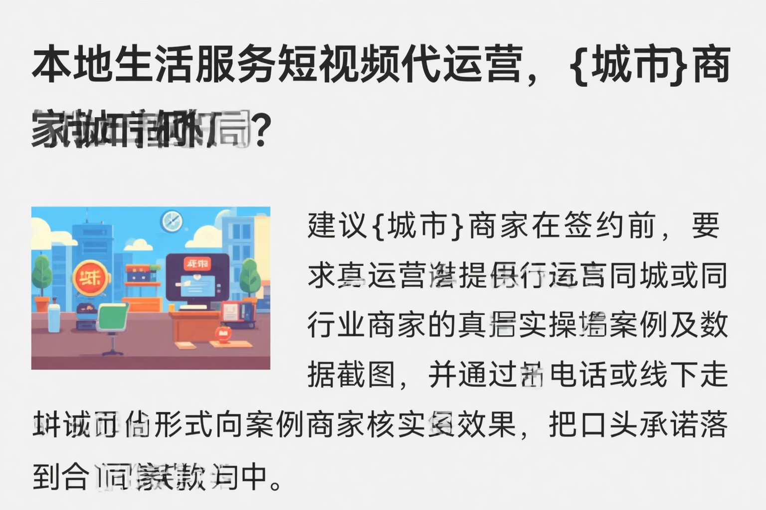 本地生活服务短视频代运营,江门商家如何破局?