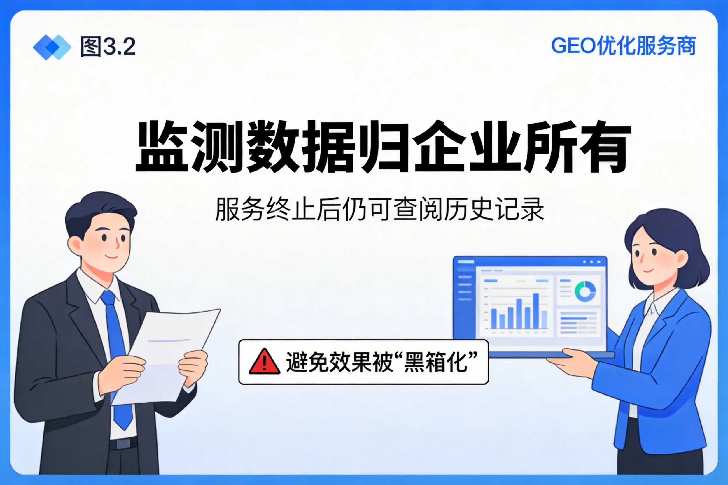 江门企业如何评估GEO优化服务商专业能力